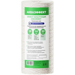 Сменный модуль АКВАФОР Акваэффект 20мкм 10"ВВ х/в
