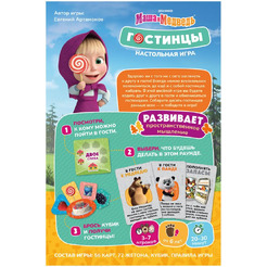 Настольная игра Hobby World Маша и Медведь Гостинцы 915900