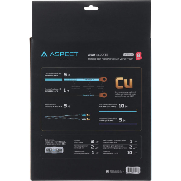 Комплект проводов Aspect AWK-8.2PRO