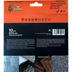 Диск алмазный по бетону M-Lion MDTP230 230*22.23мм