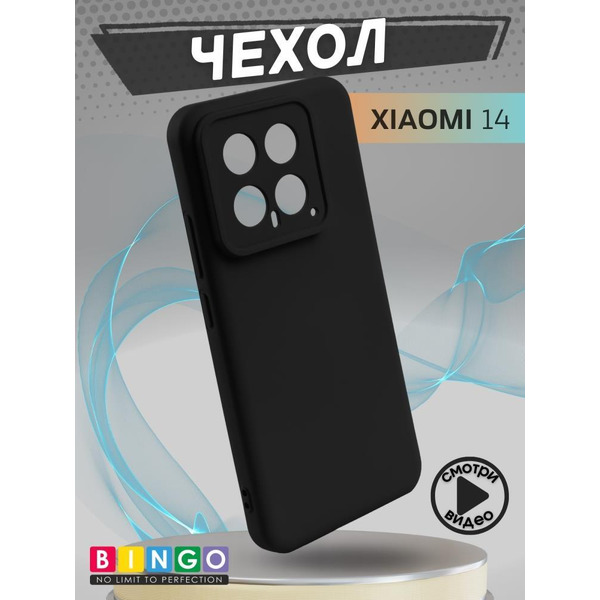 Бампер Bingo Liquid TPU для XIAOMI 14 Черный