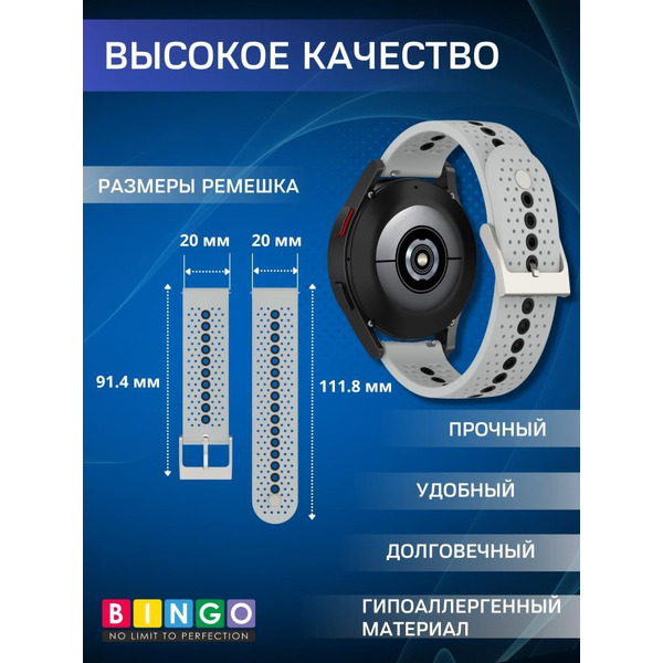 Ремешок Bingo Color Holes для часов 20мм Серый с черным