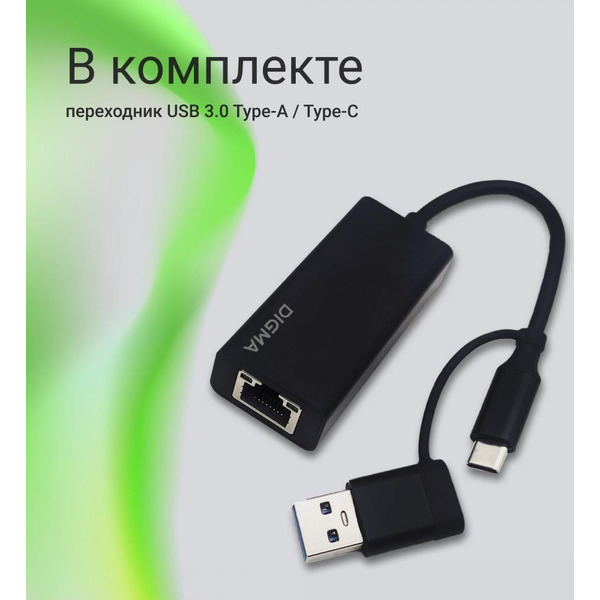 Сетевой адаптер 2.5G Ethernet Digma DLA-GTUC01