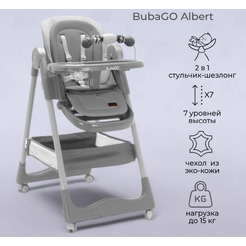 Стульчик для кормления Bubago Albert BG 138-1 (Серый)