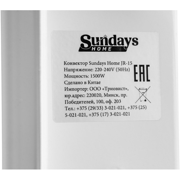 Конвектор Sundays Home JR-15