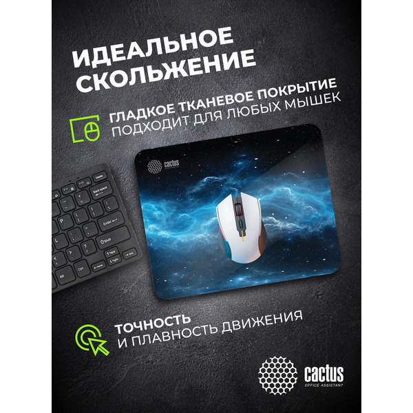 Коврик для мыши Cactus Space Clouds CS-MPC-P05M
