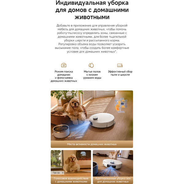 Робот-пылесос Dreame Robot Vacuum L60 Ultra White (RLL37CE0)