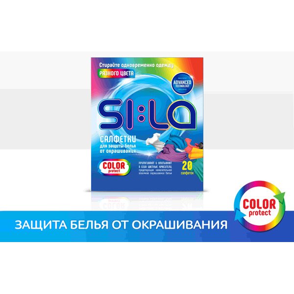 Салфетки для защиты белья от окрашивания SI:LA Color Protect 20 шт