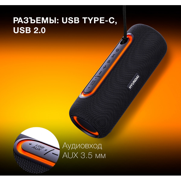 Беспроводная колонка Hyundai H-PS1021