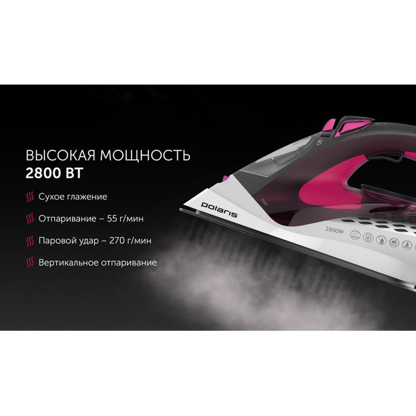 Утюг POLARIS PIR 2860AK 3m (черный/розовый)