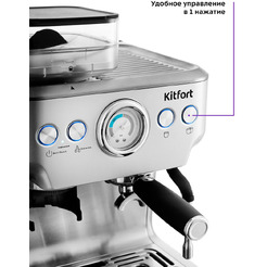 Кофейная станция Kitfort KT-755