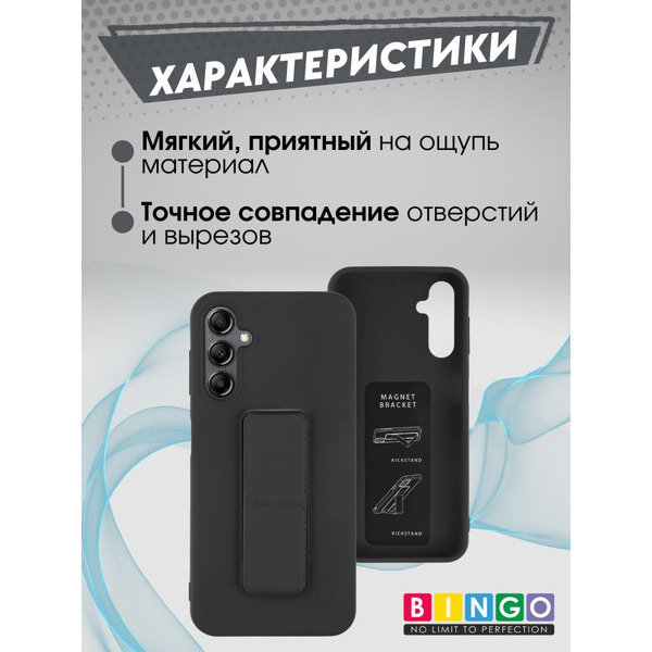 Бампер Bingo Stand для SAMSUNG S24 Черный