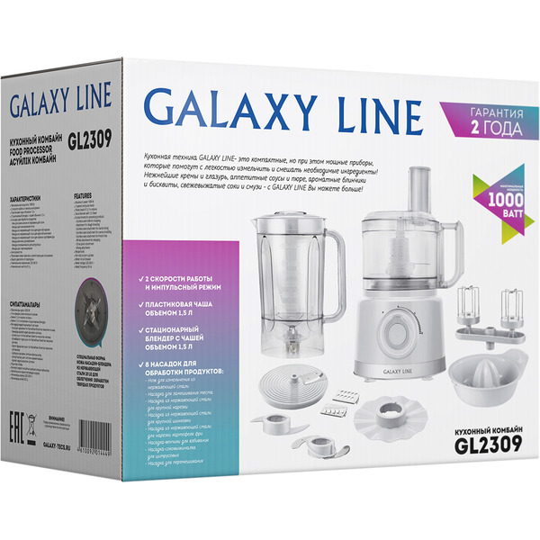 Кухонный комбайн Galaxy Line GL2309