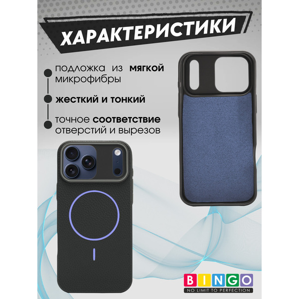 Бампер Bingo Litchi TPU APPLE iPhone 17 Pro Черный