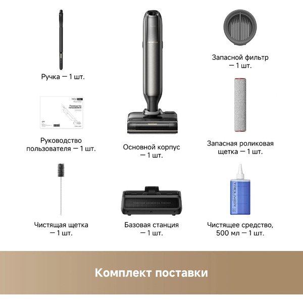 Беспроводной моющий пылесос Trouver Wet and Dry Vacuum M50 Ultra HMH28A