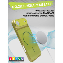 Бампер Bingo AG Magnetic для APPLE iPhone 17 Air Зеленый