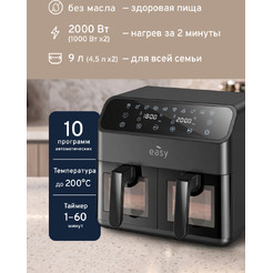 Аэрогриль EASY EA9026PB (черный)
