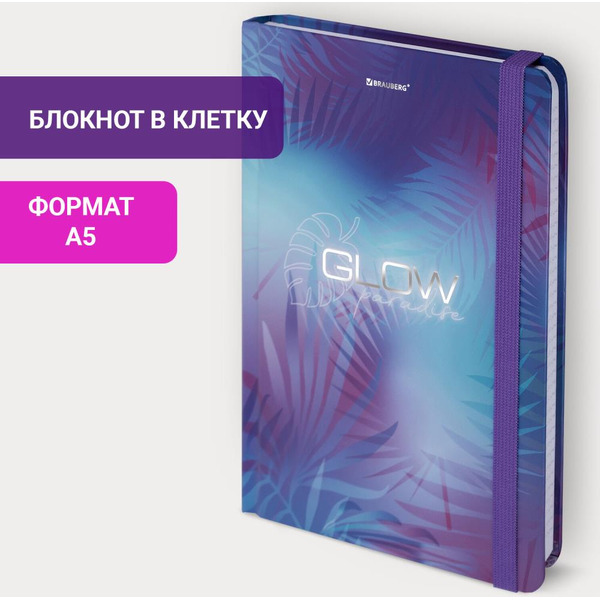 Блокнот BRAUBERG 113729