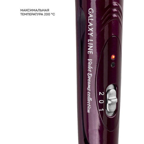Мультистайлер Galaxy Line GL 4518 violet dreams