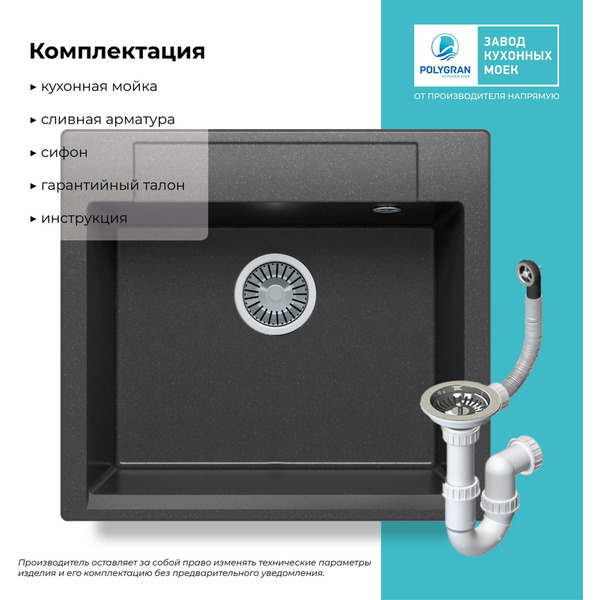 Мойка кухонная Polygran Argo 560 (черный)
