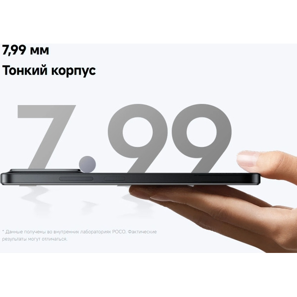 Смартфон POCO C85 6GB/128GB Black EU
