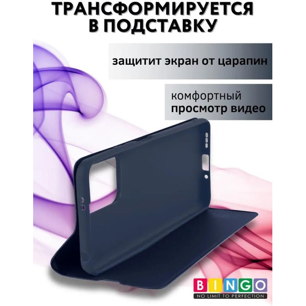 Чехол-книга Bingo Magnetic для XIAOMI Redmi Note 12 5G/POCO X5 Синий