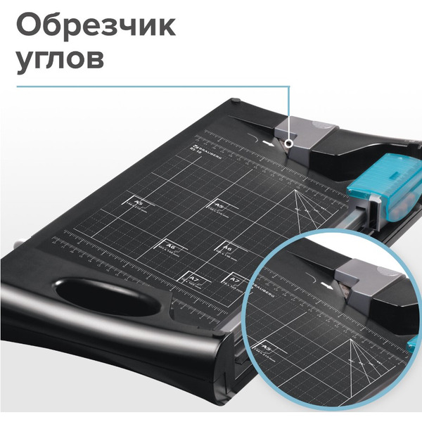 Резак сабельный/роликовый RS10 BRAUBERG 531121