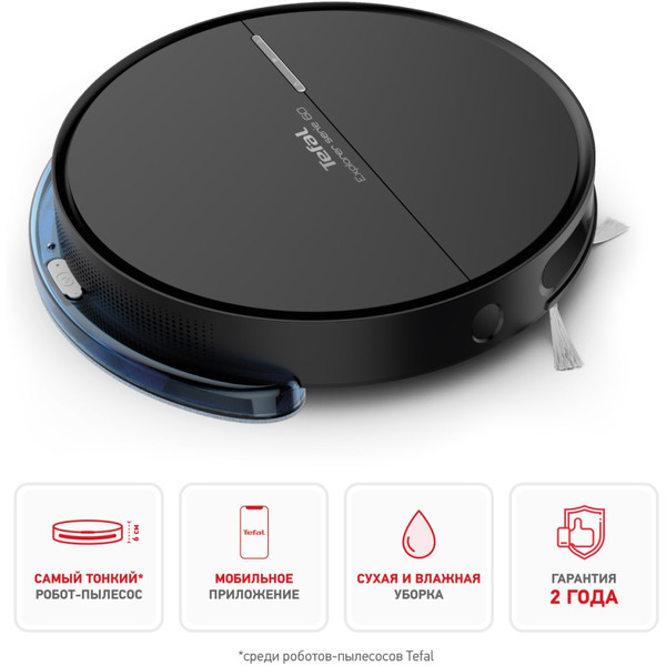 Робот-пылесос Tefal Explorer Serie 60 RG7455WH