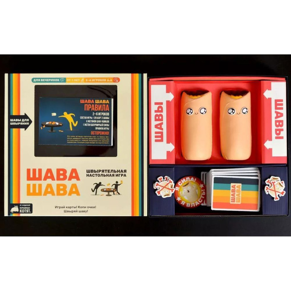 Настольная игра HOBBY WORLD Шава Шава 915993
