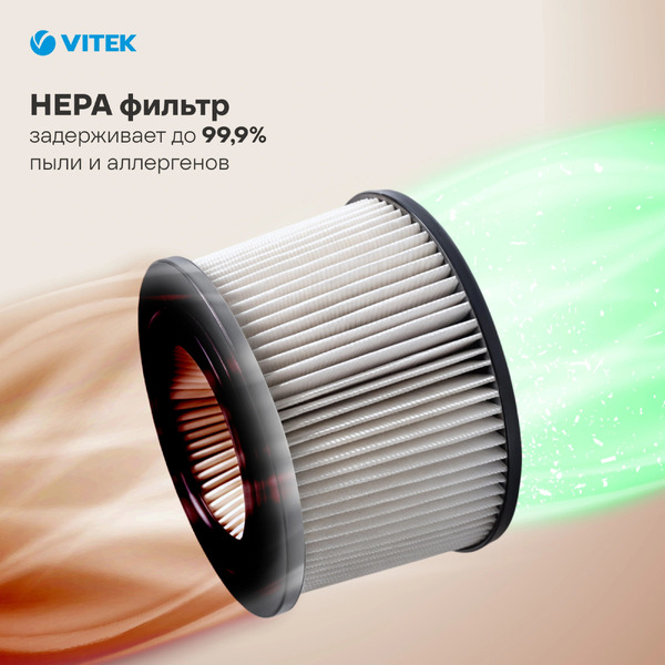 Пылесос Vitek Starlight VT-8143