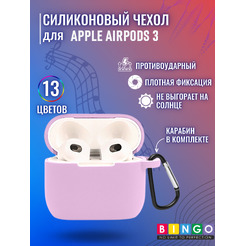 Чехол Bingo Silicone для APPLE AirPods 3 (лиловый)