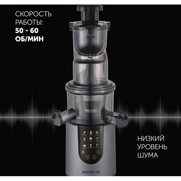 Соковыжималка POLARIS PSJ 0602