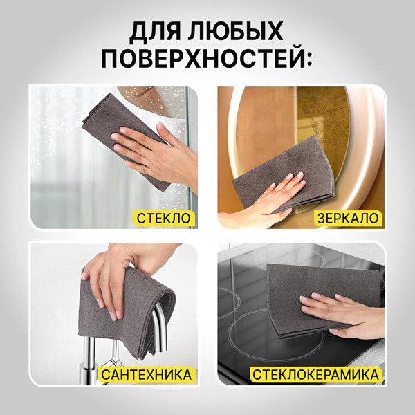 Салфетка для дома и авто Laima 700223