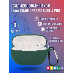 Чехол BINGO Silicone для XIAOMI Redmi Buds 4 Pro Темно-зеленый