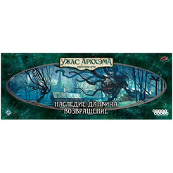 Настольная игра Hobby World 915562 Ужас Аркхэма Карточная игра : Наследие Данвича: Возвращение
