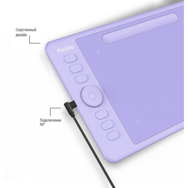 Графический планшет Parblo Intangbo S (сиреневый)