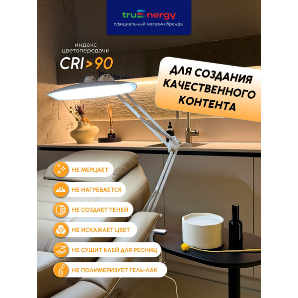 Светильник бестеневой TRUENERGY TASK 32000