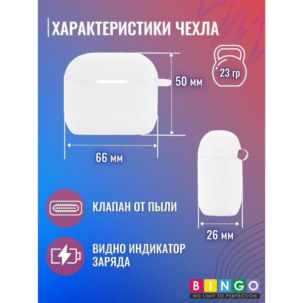 Чехол Bingo Silicone для APPLE AirPods 3 (белый)