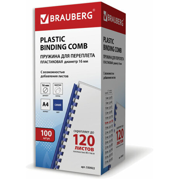 Пластиковые пружины для переплета BRAUBERG A4 16 мм 100 шт 530922 (синий)