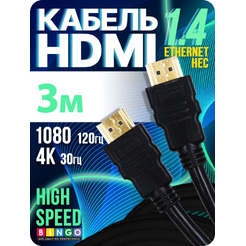 Кабель Bingo HDMI (3м, черный)