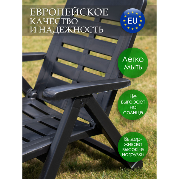 Шезлонг Ipae Progarden Smeraldo SME30CAN (антрацит)