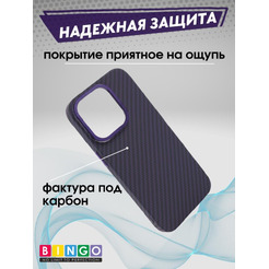 Бампер Bingo Carbon для APPLE iPhone 15 Pro Max Фиолетовый
