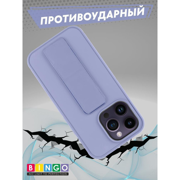 Бампер BINGO Stand для APPLE iPhone 15 Pro Max лавандовый
