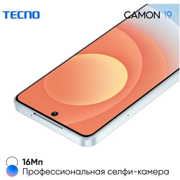 Смартфон TECNO Camon 19 (CI6n) 6GB/128GB (морская соль)