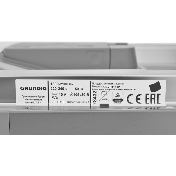 Встраиваемая посудомоечная машина GRUNDIG GSVP4151P