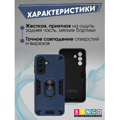 Бампер Bingo Warrior SAMSUNG A17/F17 Синий