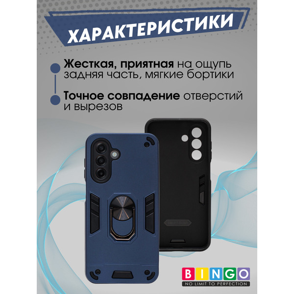 Бампер Bingo Warrior SAMSUNG A17/F17 Синий