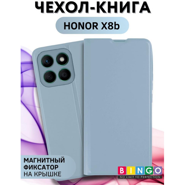 Чехол-книга BINGO Magnetic для HONOR X8b голубой