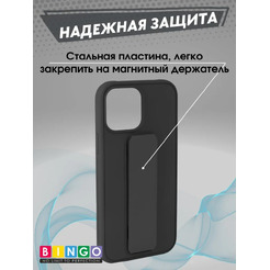 Бампер Bingo Stand для APPLE iPhone 13 Pro Max Черный