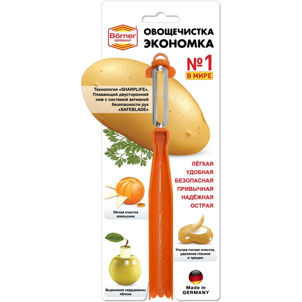 Овощечистка Borner Экономка 3000346 (оранжевый)